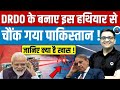 India’s New Missile Shield Is Here! DRDO’s Powerful Test Success Explained By Ankit Avasthi।