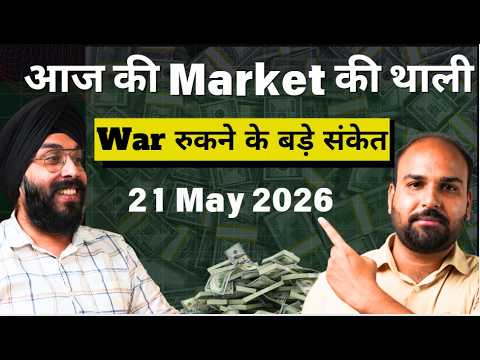 War रुकने के बड़े संकेत !!