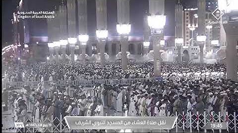 صلاة العشاء للشيخ عبدالله القرافي من المسجد النبوي الشريف 19 ربيع الآخر 144 فواتيح سورة الحجرات 