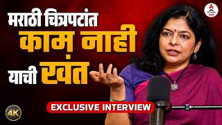 Interview | स्वतःच्या या चुकीमुळे मराठीत कामं मिळाली नाहीत., Shruja Prabhudesai ने केला खुलासा