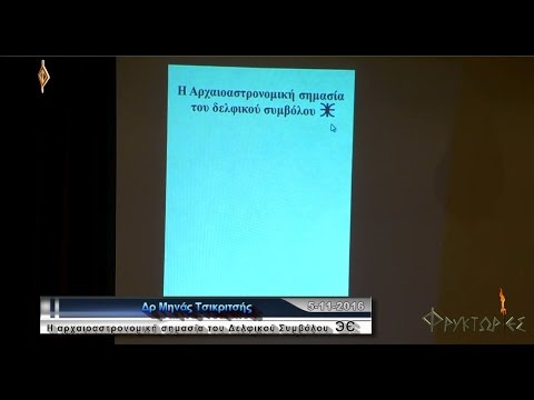 Βίντεο: Η σημασία της λέξης «ατμόσφαιρα» σε διάφορα λεξικά