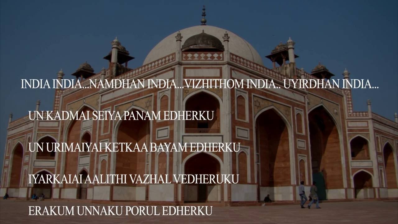 Sensational Song for 70th Independence day celebration by young India ...