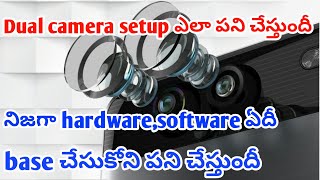 how dual camera setup works in telugu| best dual camera phones in india | how it works |redmi a1 | screenshot 3