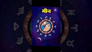 Pisces 🐟 horoscope | मीन राशि | Meen Rashi | 22, May 2026 Friday | #astrojs #piscestarot #meenrashi