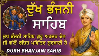 ਦੁੱਖ ਭੰਜਨੀ ਸਾਹਿਬ | Dukh Bhanjani Path | Guru Har Krishan Sahib Ji | Peaceful Gurbani #dukhbhanjani