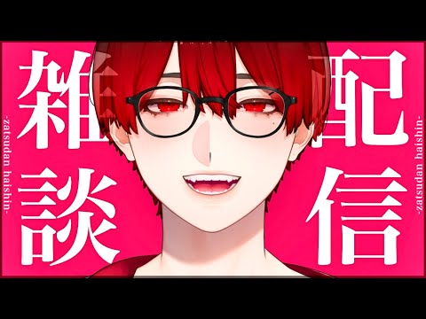 【雑談配信】11/3 一切合切何もかも拾いつくす雑談【#セルフ受肉Vtuber/#Vtuber】