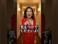 「清掃員の分際で息子の顔合わせを台無しにしないで!」→会長と知り土下座 #因果応報 #ざまぁ #スカッと #感動 #逆転劇