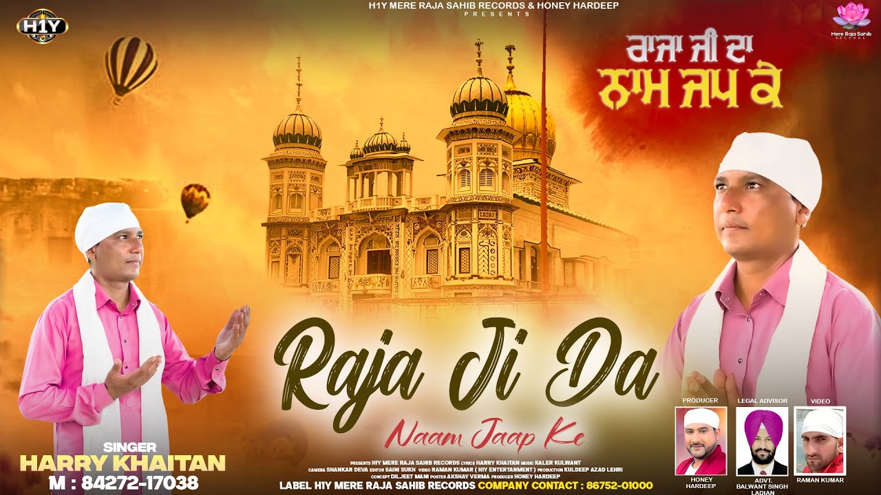 Raja Ji Da Naam Japp Ke | Harry Khaitan | 4K Official Video | Raja Sahib Shabad 2025