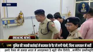 एटा में बदमाश और पुलिस के बीच मुठभेड़