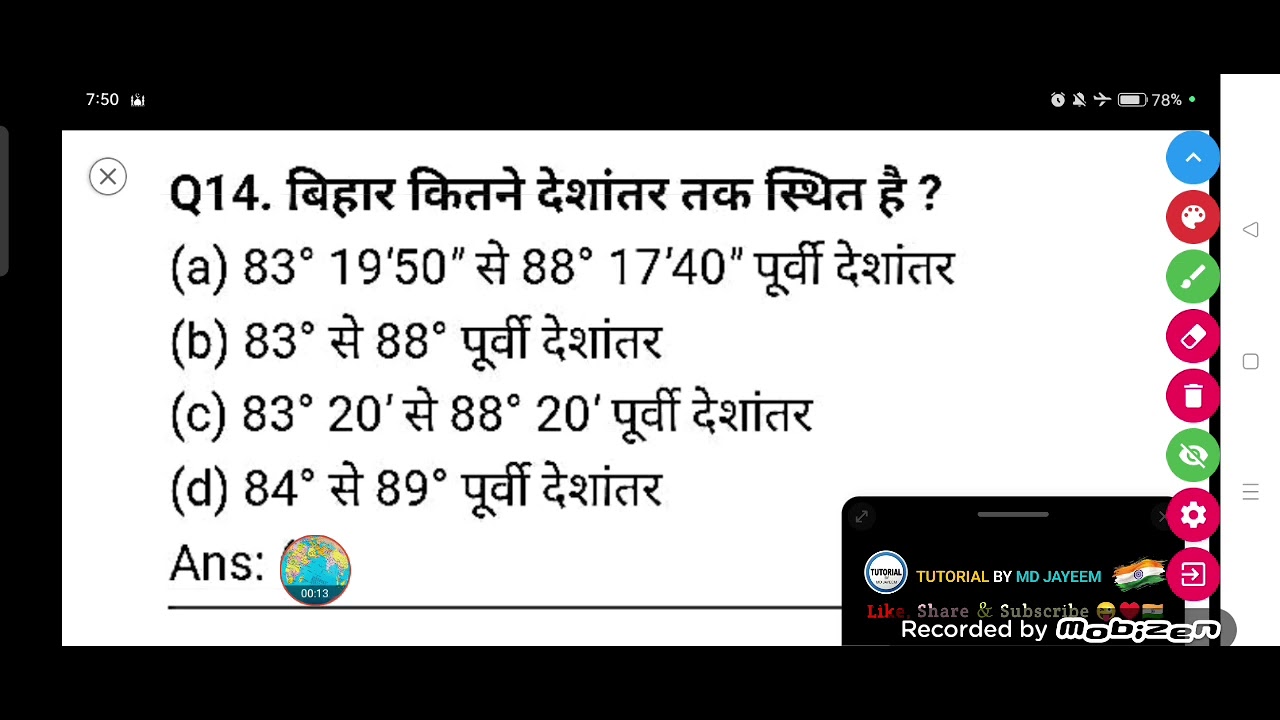 बिहार कितने देशांतर तक स्थित है ?