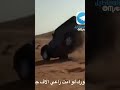 وش شعورك لو أنت راعي الاف جي 