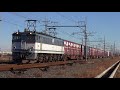 EF65-2075　コキ50000コンテナ貨物 の動画、YouTube動画。