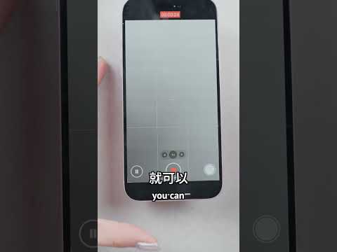 最新 iPhone 錄影暫停鈕