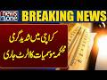 Severe heatwave in Karachi, Meteorological Department issues alert!! | Breaking News News one
