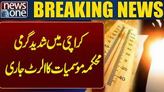 Severe heatwave in Karachi, Meteorological Department issues alert!! | Breaking News News one