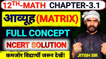 Matrix 3.1 | आव्यूह 3.1 | Class 12 Maths Chapter 3 | Hindi & English Medium | By Jitish Sir |