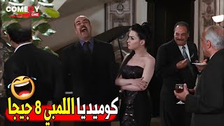 اقوي قفشات فيلم اللمبي 8 جيجا 🤣😁 | ربع ساعه من الضحك الهيستيري