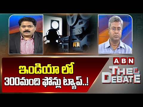 ఇండియా లో 300మంది ఫోన్లు ట్యాప్..! | Chakravarthy Shocking Comments On Phone Tapping | ABN Telugu - ABNTELUGUTV