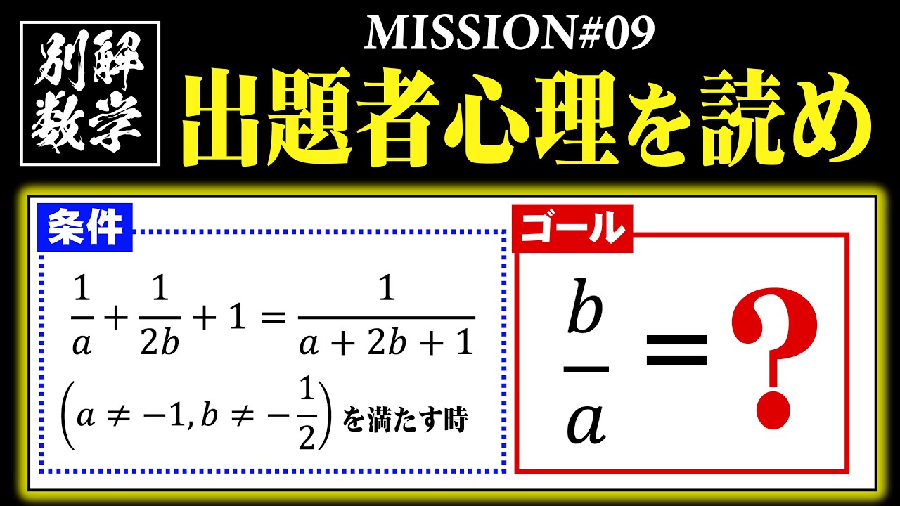 難問集 数学ⅡB難問集 #矢野健太郎 昭和48年度版#東大#京大#医学部