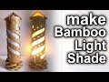 HOW TO MAKE BAMBOO LIGHT SHADE/Bamboo Wall Hanging Lamp/বাঁশ