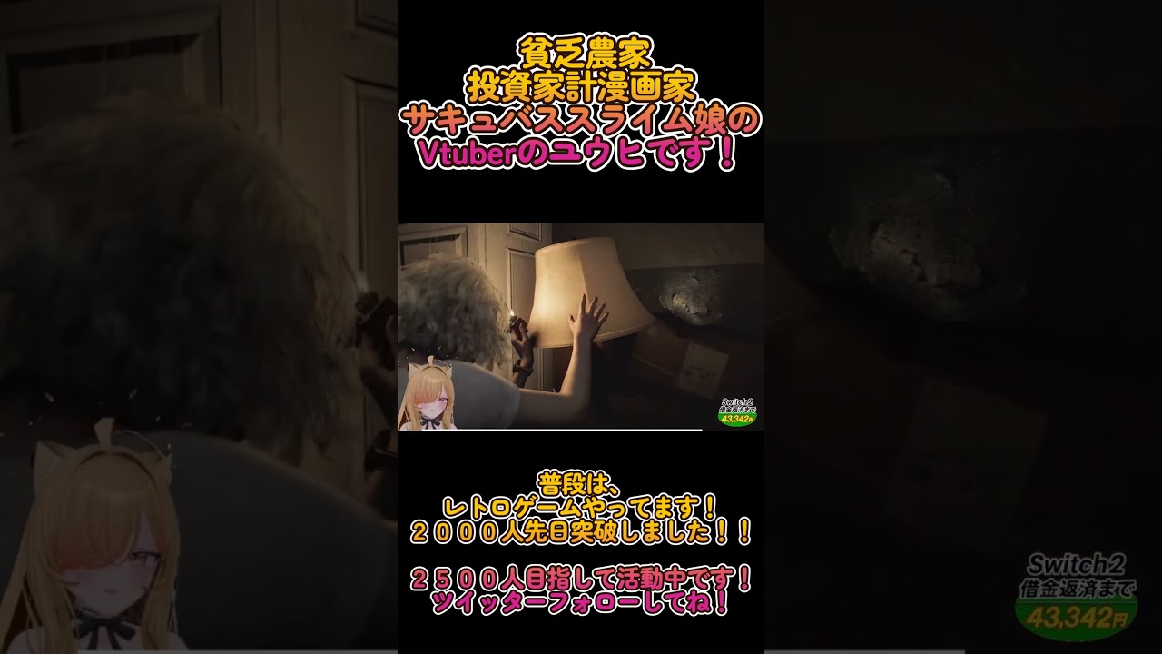 スライムサキュバス娘のユウヒちゃんのバイオハザード9 レクイエム BIOHAZARD Requiem RESIDENT EVIL ショート20