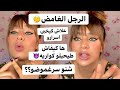 الرجل الغامض اجي نقولك اسرارو اسبابه و كيفاش تعاملي معاه الرجل الغامض اجي نقولك اسرارو اسبابه و كيفاش تعاملي معاه