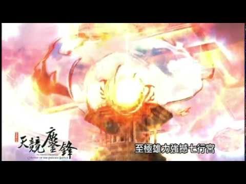 霹靂戰元史之天競鏖鋒線上搶先看25-26集