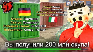 Потратил 200 МЛН на НОВЫЕ КОНТЕЙНЕРЫ ИТАЛИЯ, ДУБАЙ и ОСОБЫЙ в НОЧЬ! Смог Ли ОКУПИТЬСЯ на БЛЕК РАША?! screenshot 2