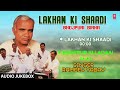 लखन की शादी - भोजपुरी बिरहा | SINGER - RAMDEV YADAV | BHOJPURI BIRHA AUDIO | LAKHAN KI SHAADI Mp3 Song