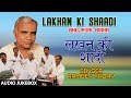        singer  ramdev yadav  bhojpuri birha audio  lakhan ki shaadi