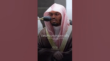 ما تيسر من سورة غافر ، القارئ الشيخ ياسر الدوسري #القرآن_الكريم #ياسر_الدوسري #يوم_عرفة