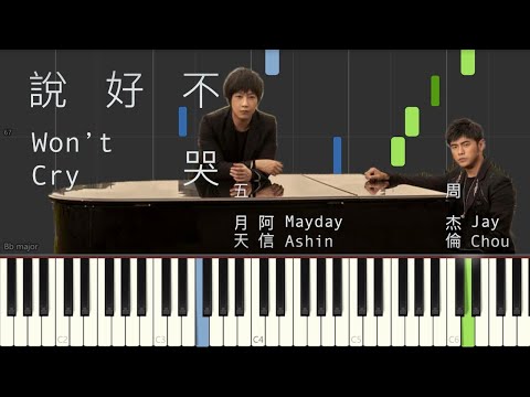 周杰倫 Jay Chou – 說好不哭 Won't Cry ft. 阿信 Ashin (Piano Tutorial by Javin Tham)