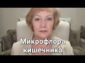 ПРЕ ПРО СИН МЕТАБИОТИКИ что есть что и КОГДА ПРИНИМАТЬ