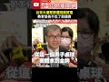 世大運選手事件