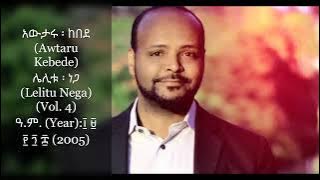 Awtaru Kebede Old songs