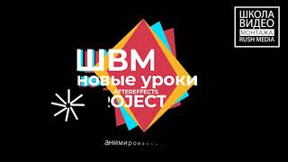 Новые видеоуроки в Aftre Effects и Adobe Premiere Новые видеоуроки в Aftre Effects и Adobe Premiere