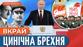 ДИВНІ ГОСТІ НА ПАРАДІ ПУТІНА / кремль переписує історію / Наступ на Харків // Яковенко