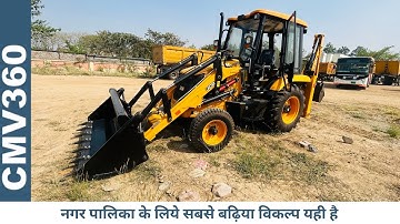 नगर पालिका में सबसे ज़्यादा डिमांड इसी गाड़ी की है - JCB 2DX - 4x2 | Review