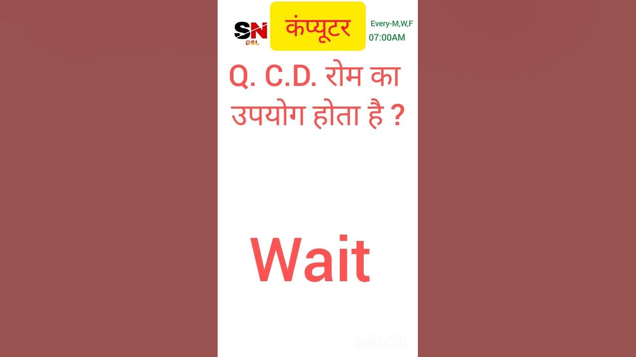 cd-rom-ka-upyog-hota-hai-youtube