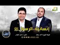 إنسانية الرسول ﷺ برنامج القضية مع د محمد الشاعر