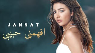 جنات - افهمنى حبيبى / Jannat - Efhamny Habibi