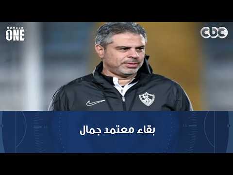 Number One | Mohamed Shabana: Captain Hussein El-Sayed denies all Moroccan press rumors and confi...
