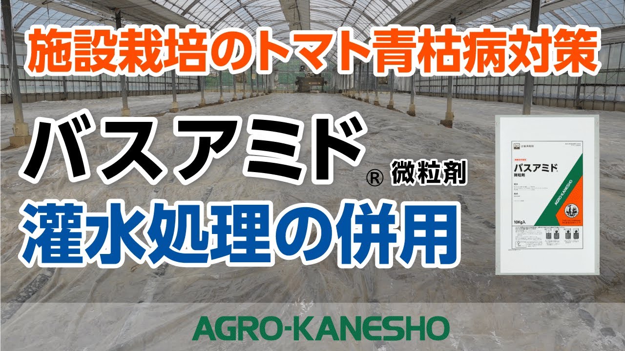 オープニング バスアミド微粒剤専用散布機 バスサンパー