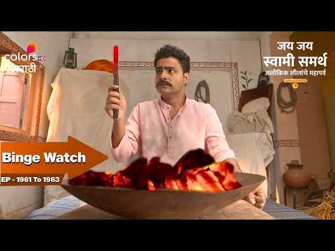 Sulabha Breaks All Ties With Govardhan! | Jai Jai Swami Samarth | Full Ep. 1961 To 1963
