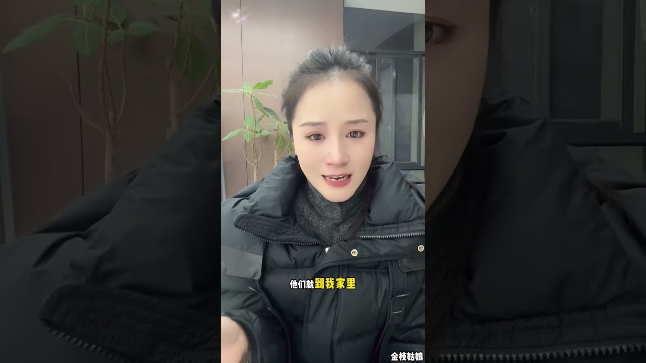 金枝离家出走碰到骗子，正无助时碰到好心人。【松哥】