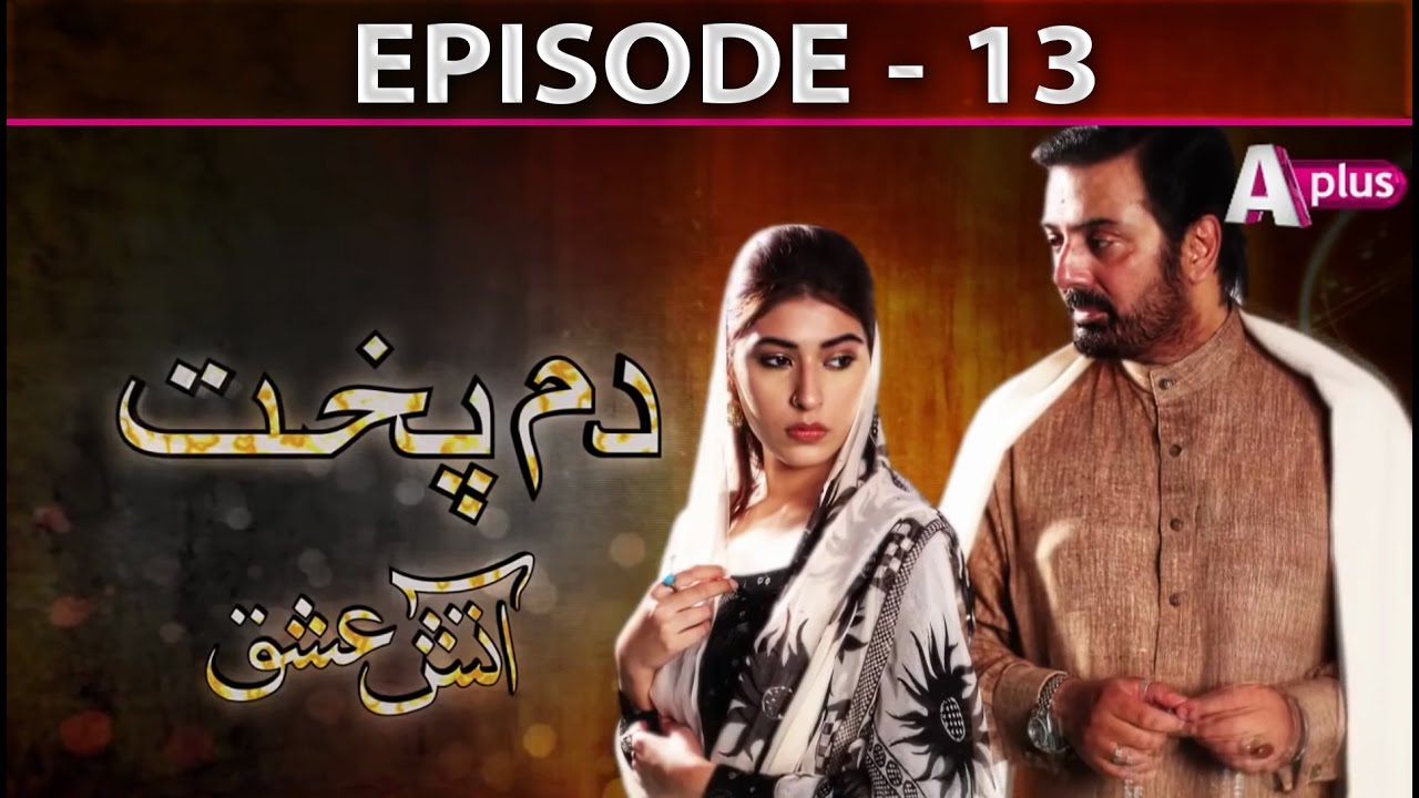Dumpukht Aatish e Ishq - Episode 13 APlus drama