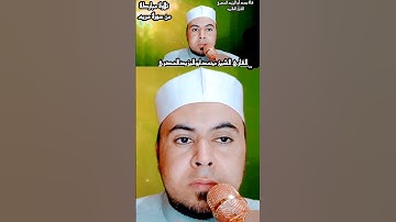 تلاوة مباركة مجوده للشيخ محمد أبو اليزيد المصري @mohamed-ab153-alyzed-ALMSrey ❤️🧡💛💚💙🧡💛💚💙💜❤️🧡💛