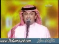 عبدالمجيد عبدالله - الحب الجديد ( جده 28 )
