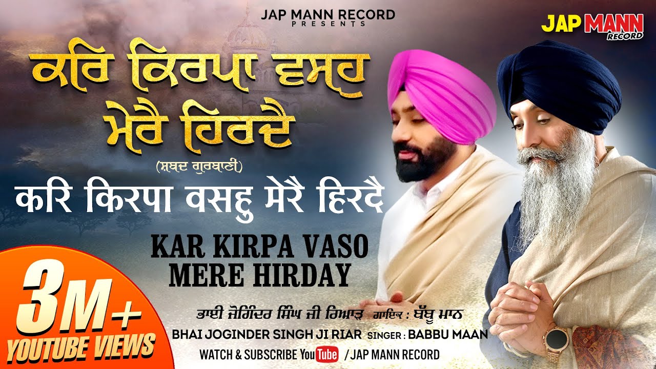 Bhai Joginder Singh Ji Riar  Babbu Maan  Kar Kirpa Vaso Mere Hirday   Official Lyrical Video 2022