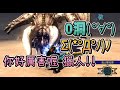 【魯蛋精華】效率縫合怪獵人 -1/30 NS 魔物獵人XX GU ft.六嘆、六希夫、觀眾